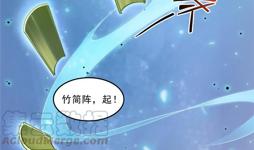 第159话 羽柔子的竹简阵 第49页