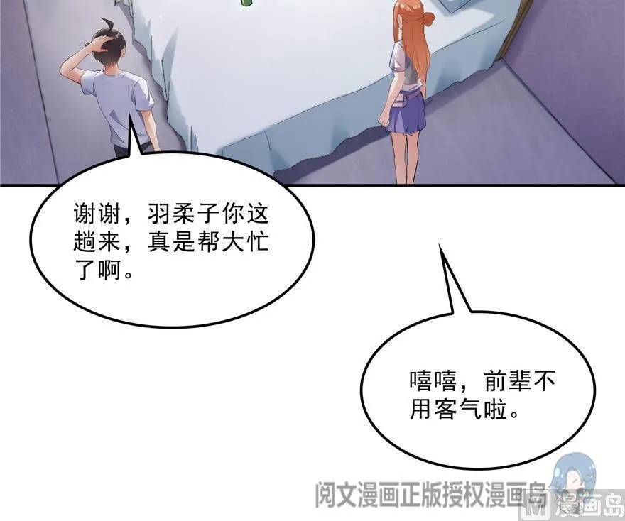 第159话 羽柔子的竹简阵 第57页