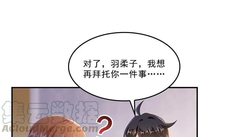 第159话 羽柔子的竹简阵 第58页