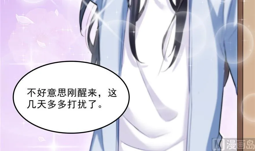 第159话 羽柔子的竹简阵 第66页