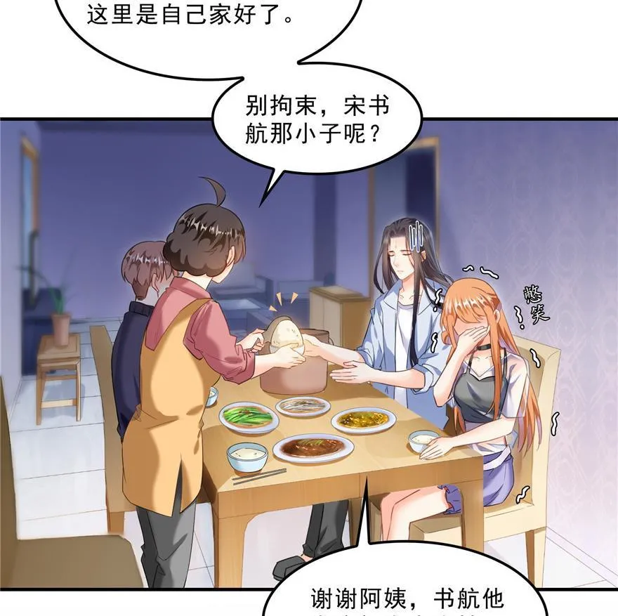 第159话 羽柔子的竹简阵 第68页