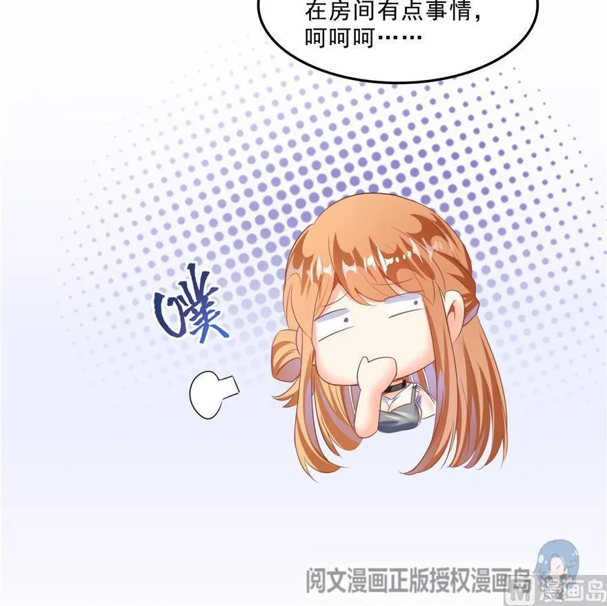 第159话 羽柔子的竹简阵 第69页