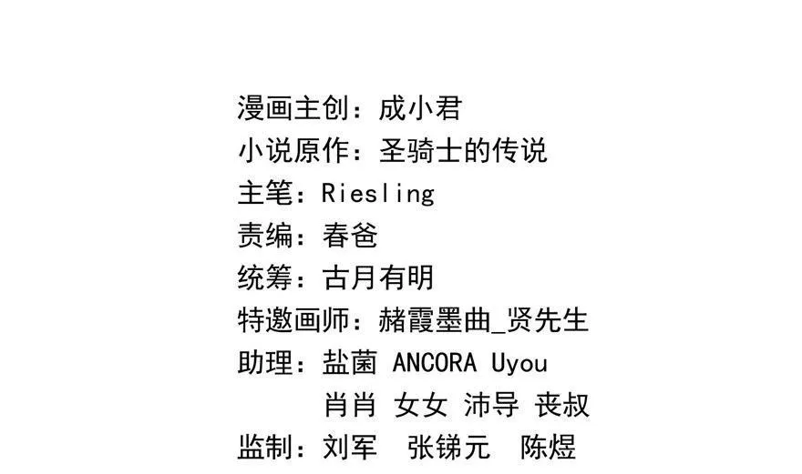第160话 双马尾的白前辈！ 第2页