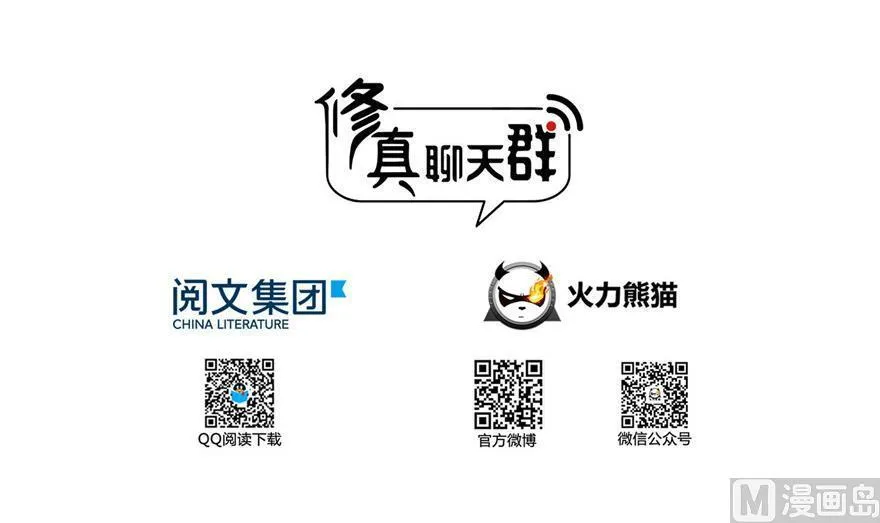第160话 双马尾的白前辈！ 第3页