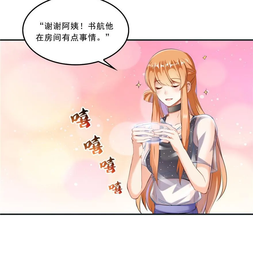 第160话 双马尾的白前辈！ 第11页