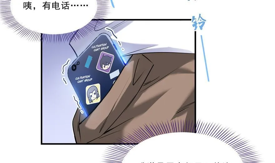 第160话 双马尾的白前辈！ 第14页