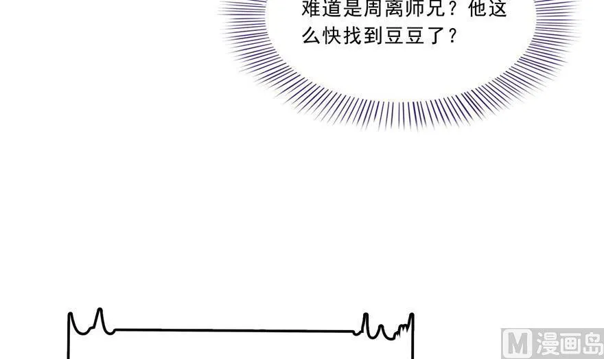 第160话 双马尾的白前辈！ 第15页