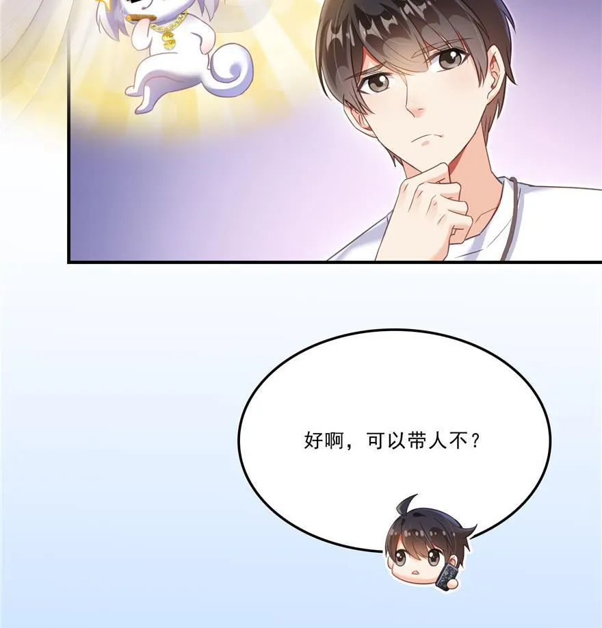 第160话 双马尾的白前辈！ 第17页