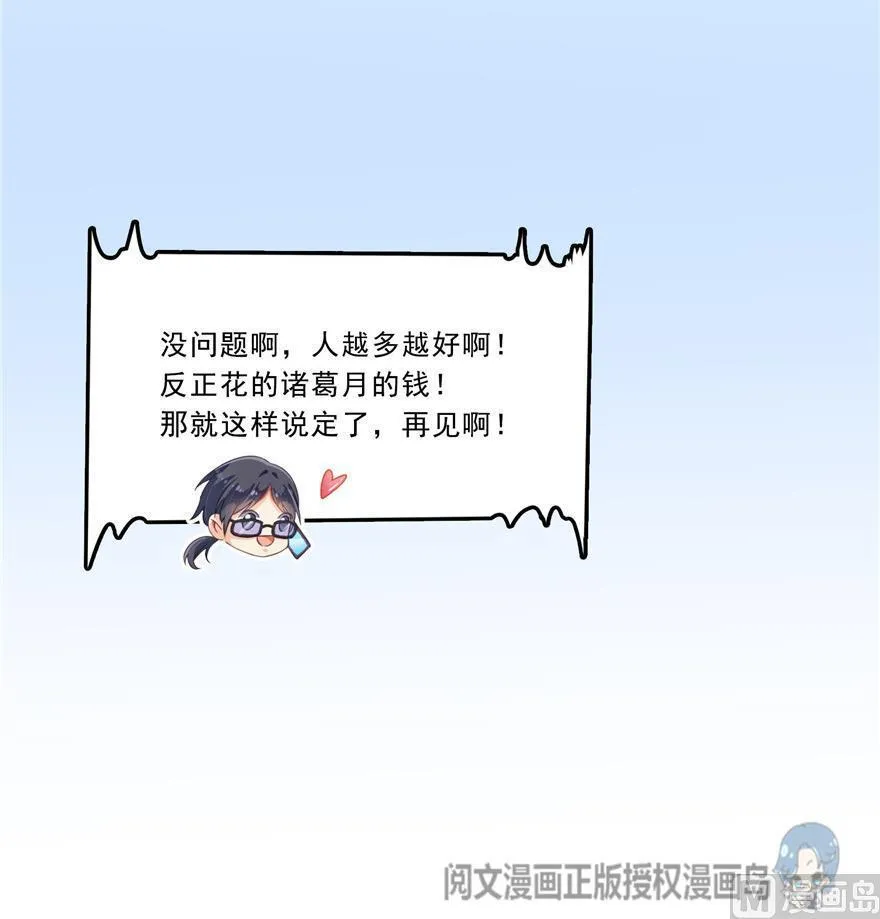 第160话 双马尾的白前辈！ 第18页