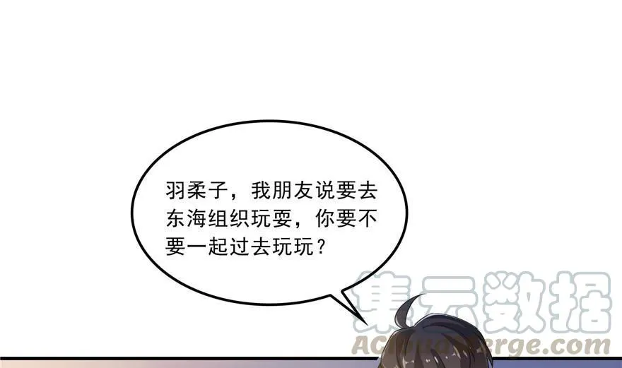 第160话 双马尾的白前辈！ 第19页