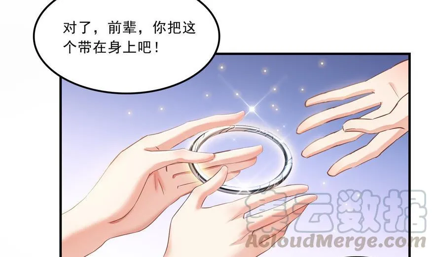 第160话 双马尾的白前辈！ 第22页