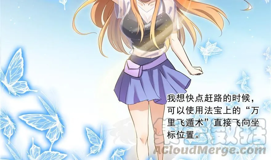 第160话 双马尾的白前辈！ 第25页