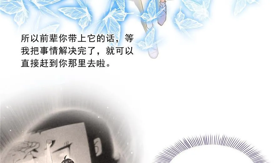 第160话 双马尾的白前辈！ 第26页