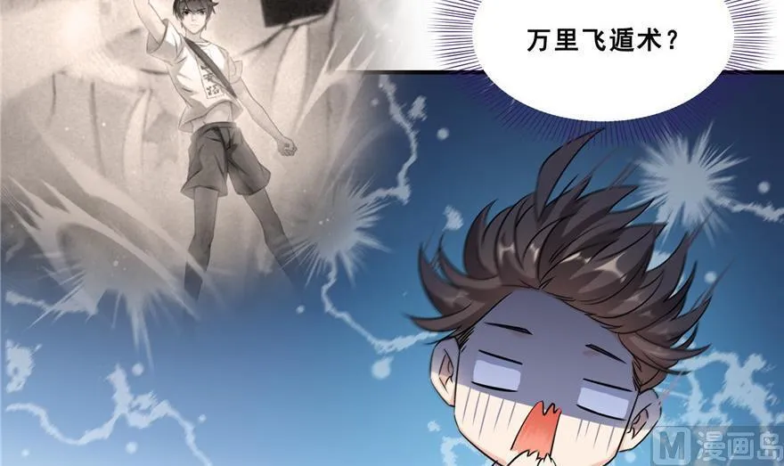 第160话 双马尾的白前辈！ 第27页