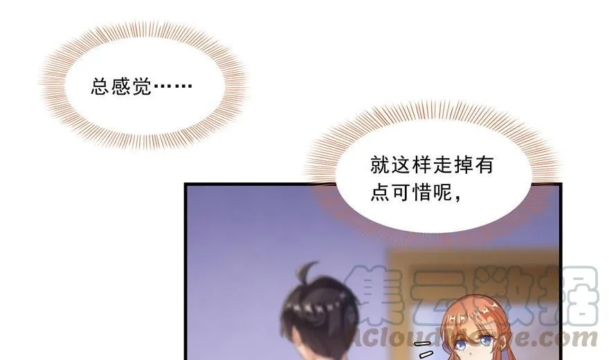第160话 双马尾的白前辈！ 第31页