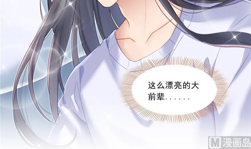 第160话 双马尾的白前辈！ 第36页