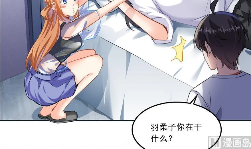 第160话 双马尾的白前辈！ 第39页