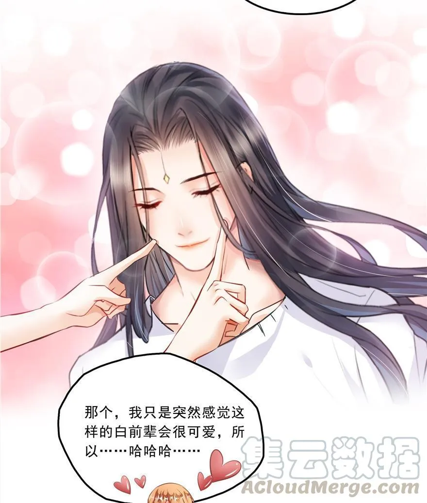 第160话 双马尾的白前辈！ 第40页