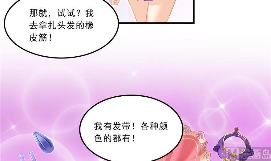 第160话 双马尾的白前辈！ 第45页