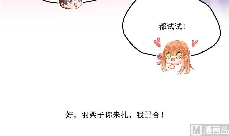 第160话 双马尾的白前辈！ 第48页