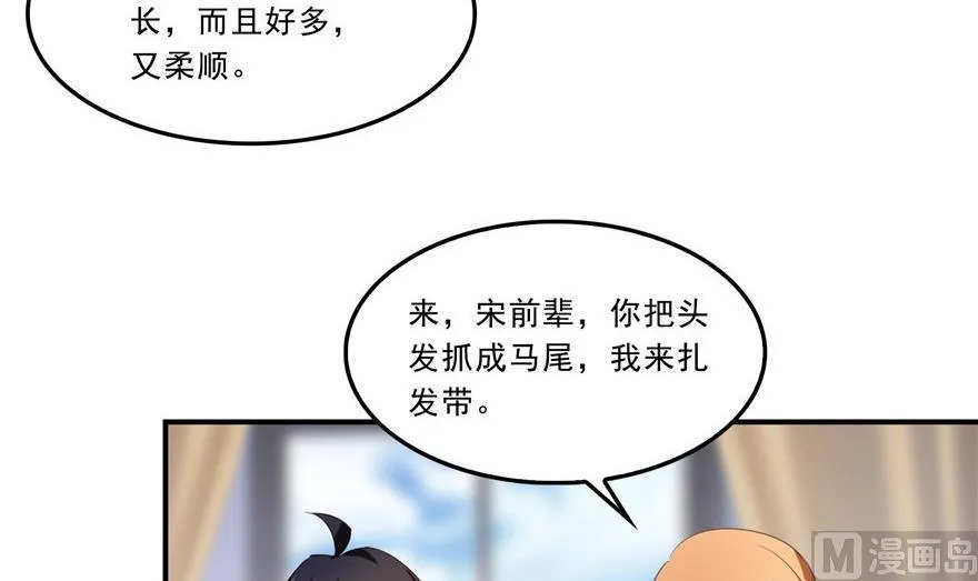 第160话 双马尾的白前辈！ 第51页