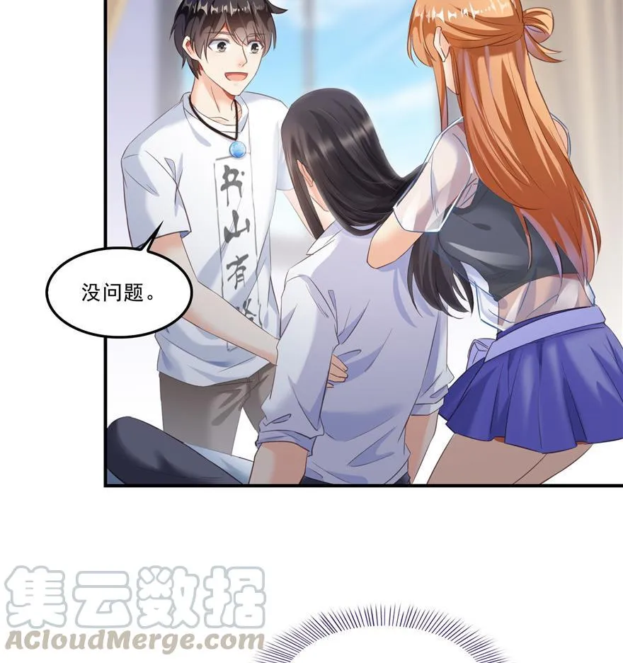 第160话 双马尾的白前辈！ 第52页