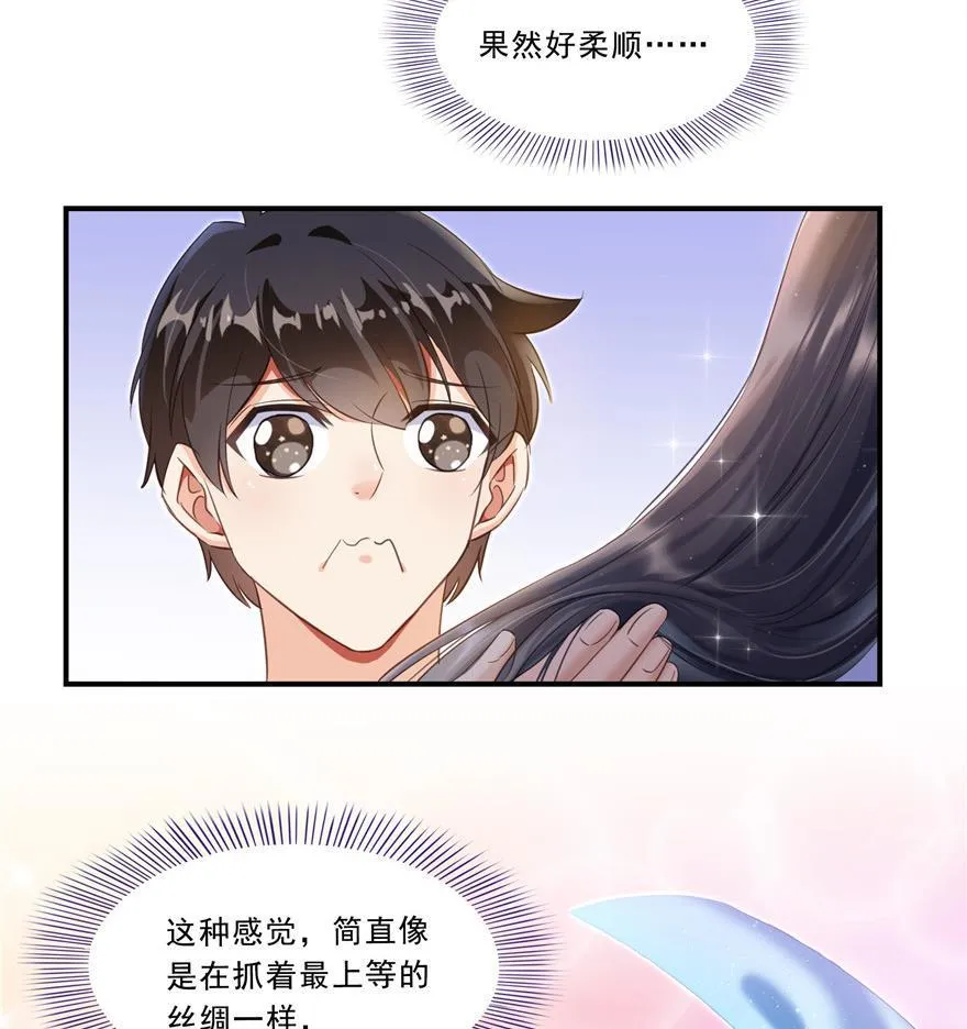 第160话 双马尾的白前辈！ 第53页