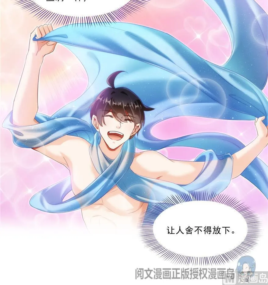 第160话 双马尾的白前辈！ 第54页