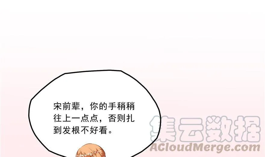 第160话 双马尾的白前辈！ 第55页