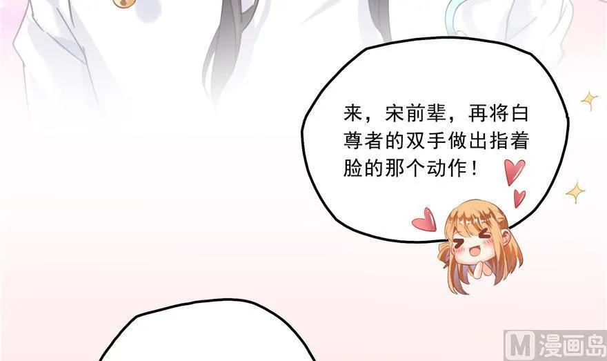 第160话 双马尾的白前辈！ 第60页