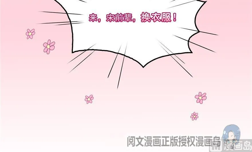 第160话 双马尾的白前辈！ 第66页