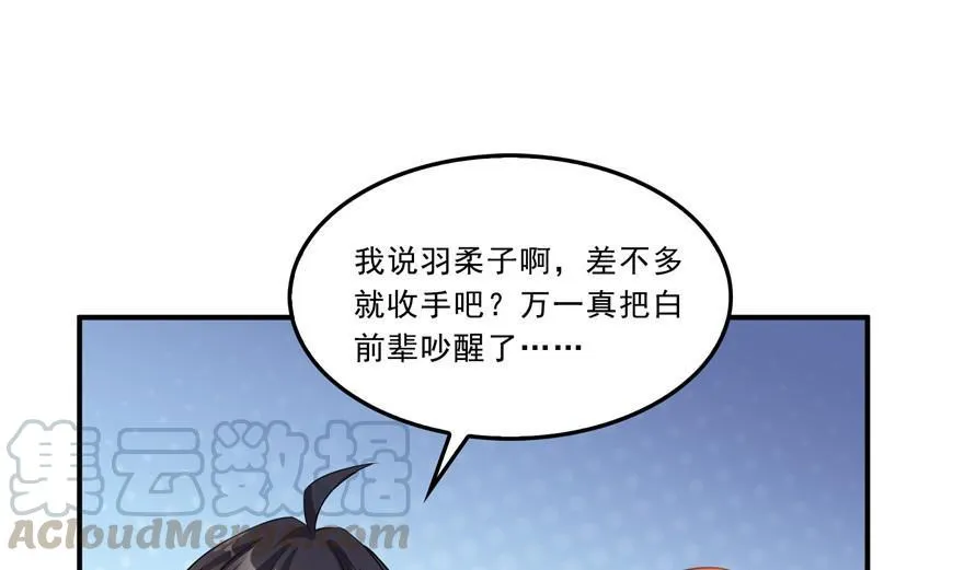 第160话 双马尾的白前辈！ 第67页