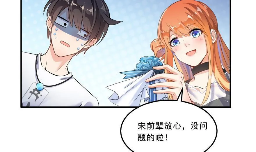 第160话 双马尾的白前辈！ 第68页