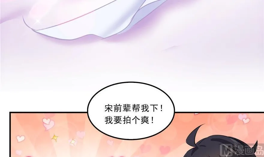 第160话 双马尾的白前辈！ 第75页