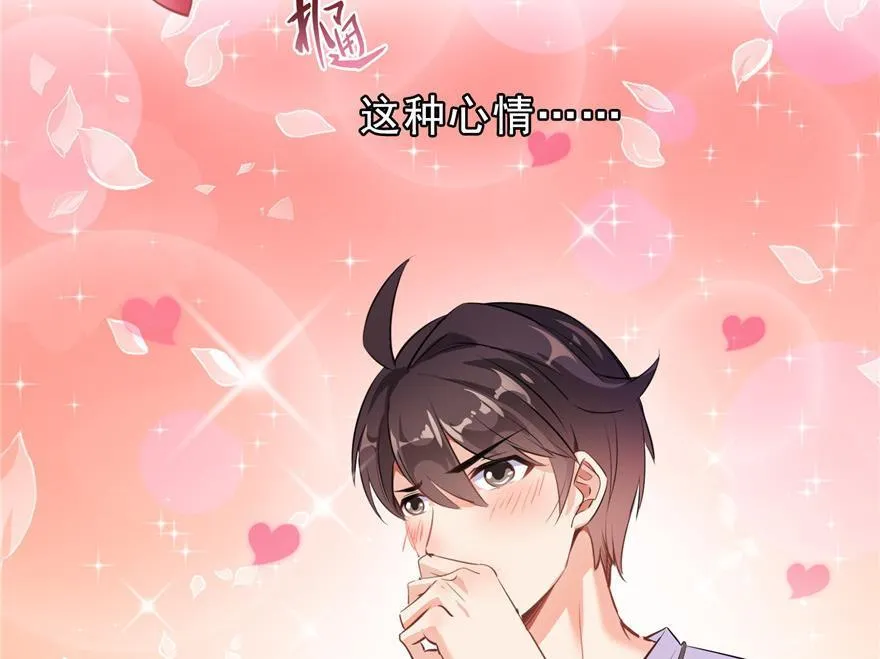 第160话 双马尾的白前辈！ 第77页
