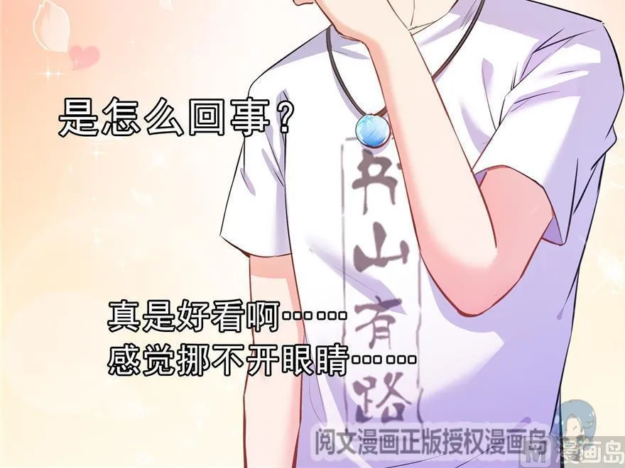 第160话 双马尾的白前辈！ 第78页