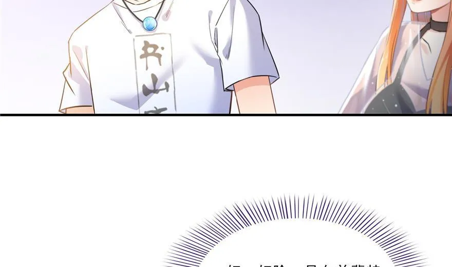 第161话 蒙面小偷？刺客？ 第5页