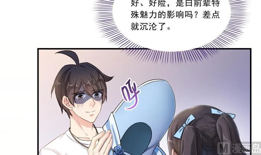 第161话 蒙面小偷？刺客？ 第6页