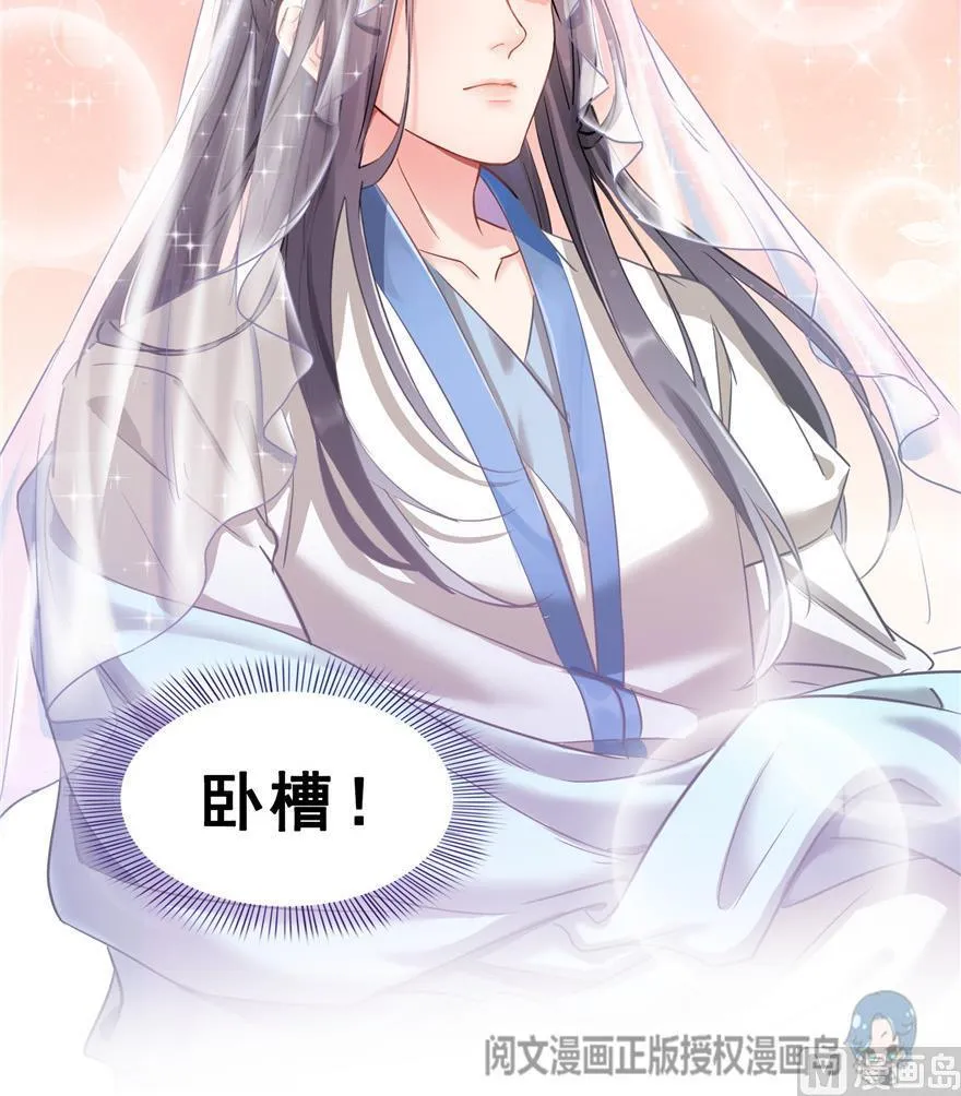 第161话 蒙面小偷？刺客？ 第9页