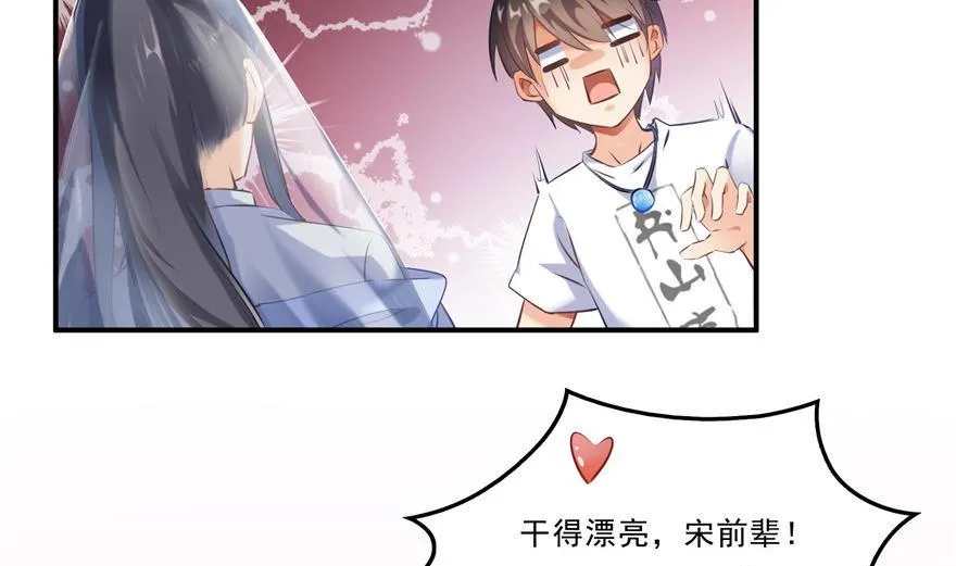第161话 蒙面小偷？刺客？ 第11页