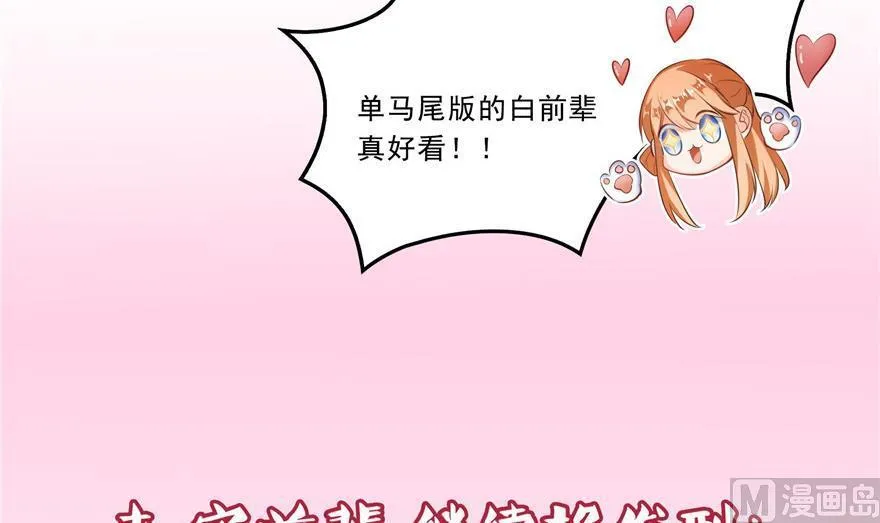 第161话 蒙面小偷？刺客？ 第12页