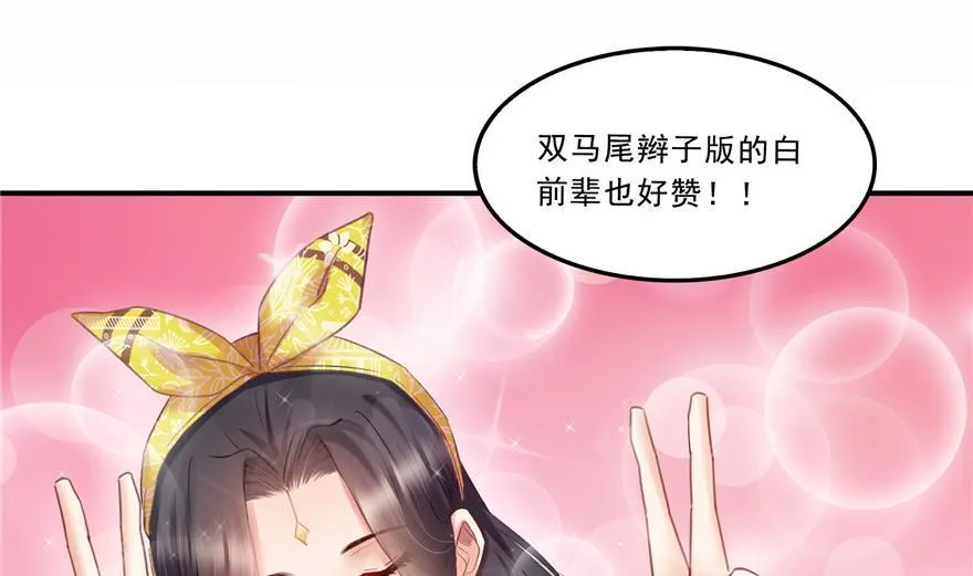 第161话 蒙面小偷？刺客？ 第14页