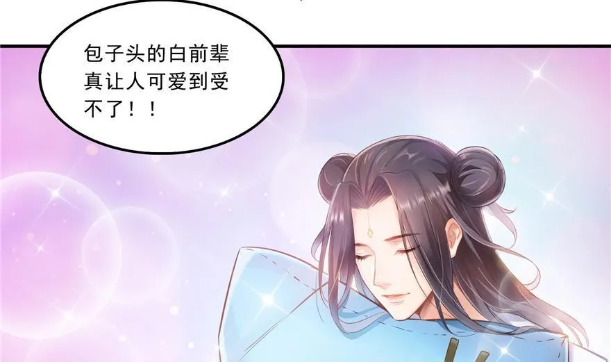 第161话 蒙面小偷？刺客？ 第17页