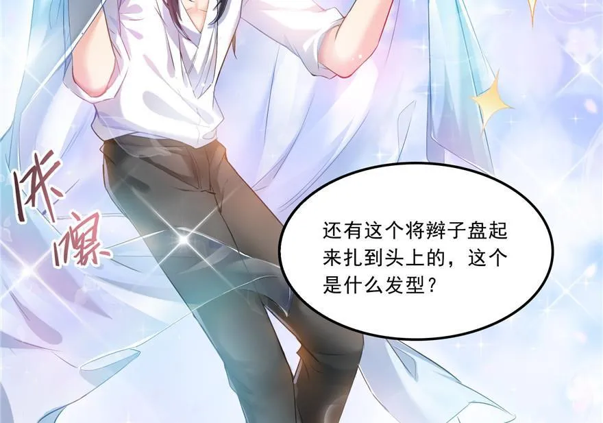 第161话 蒙面小偷？刺客？ 第20页