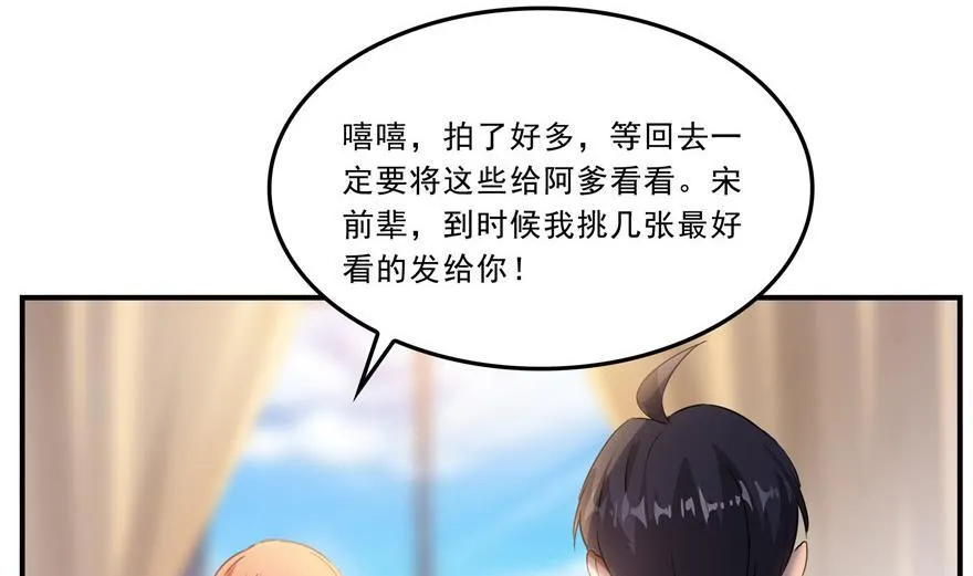 第161话 蒙面小偷？刺客？ 第29页