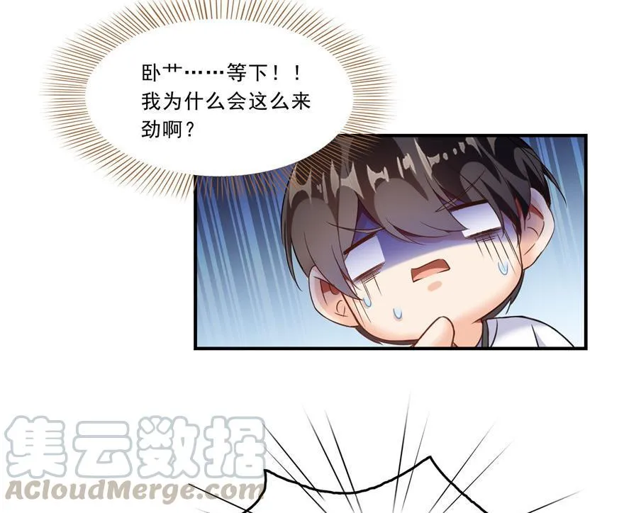 第161话 蒙面小偷？刺客？ 第31页