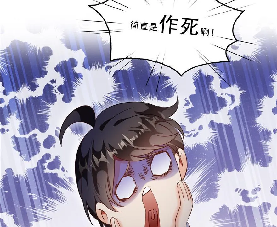 第161话 蒙面小偷？刺客？ 第32页