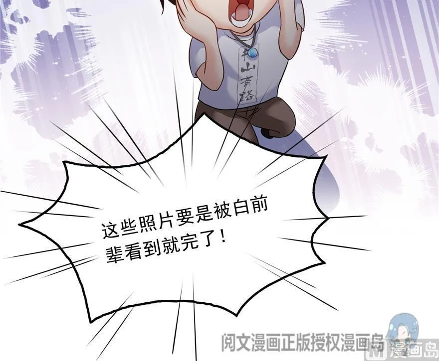 第161话 蒙面小偷？刺客？ 第33页