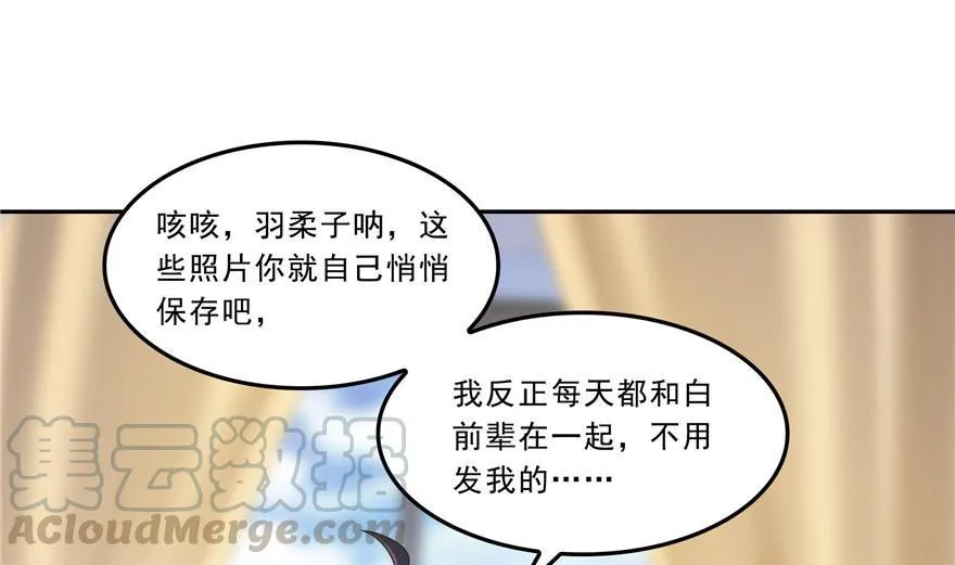 第161话 蒙面小偷？刺客？ 第34页
