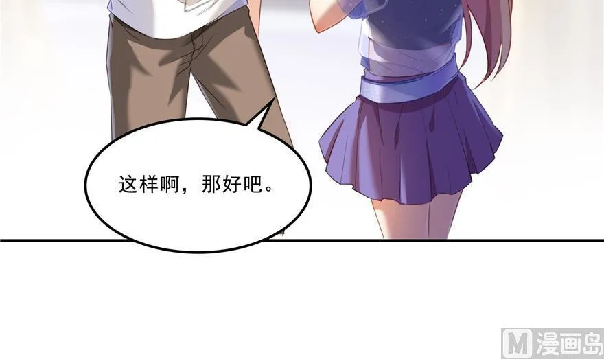 第161话 蒙面小偷？刺客？ 第36页